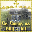БЪЛГАРСКА ПАТРИАРШИЯ